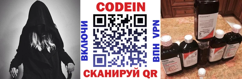 Кодеин напиток Lean (лин)  купить  сайты  Елизаветинская 