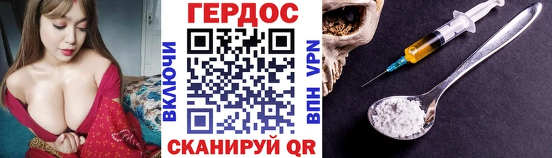 ГЕРОИН герыч  Елизаветинская 