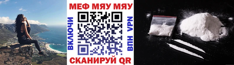 МЯУ-МЯУ кристаллы  площадка состав  Елизаветинская 